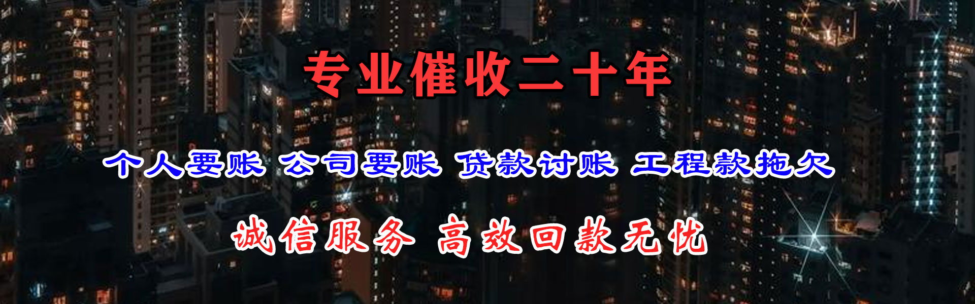 东莞收账公司